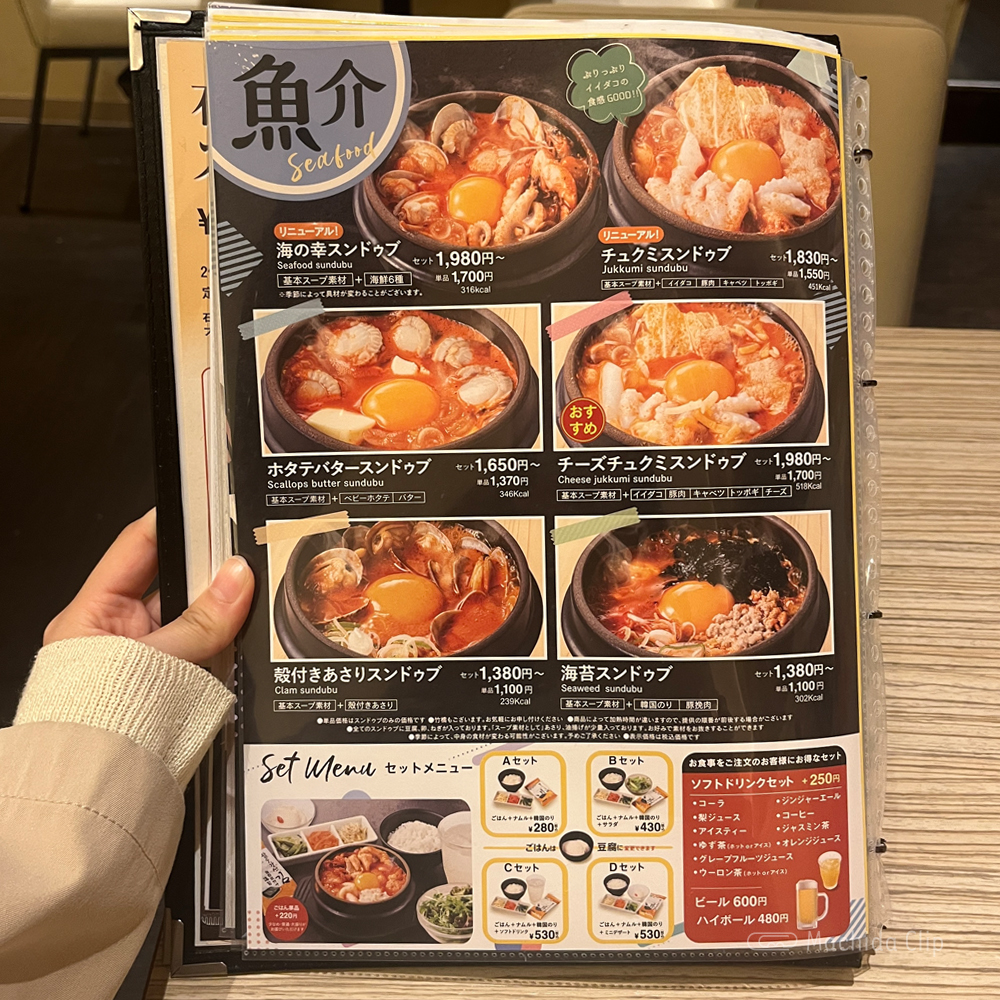 large of 東京純豆腐 ルミネ町田店のメニューの写真