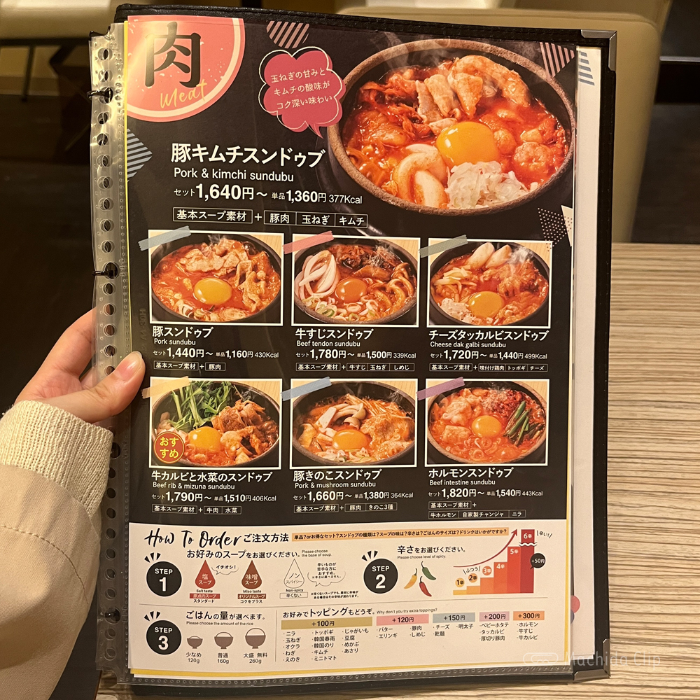 large of 東京純豆腐 ルミネ町田店のメニューの写真