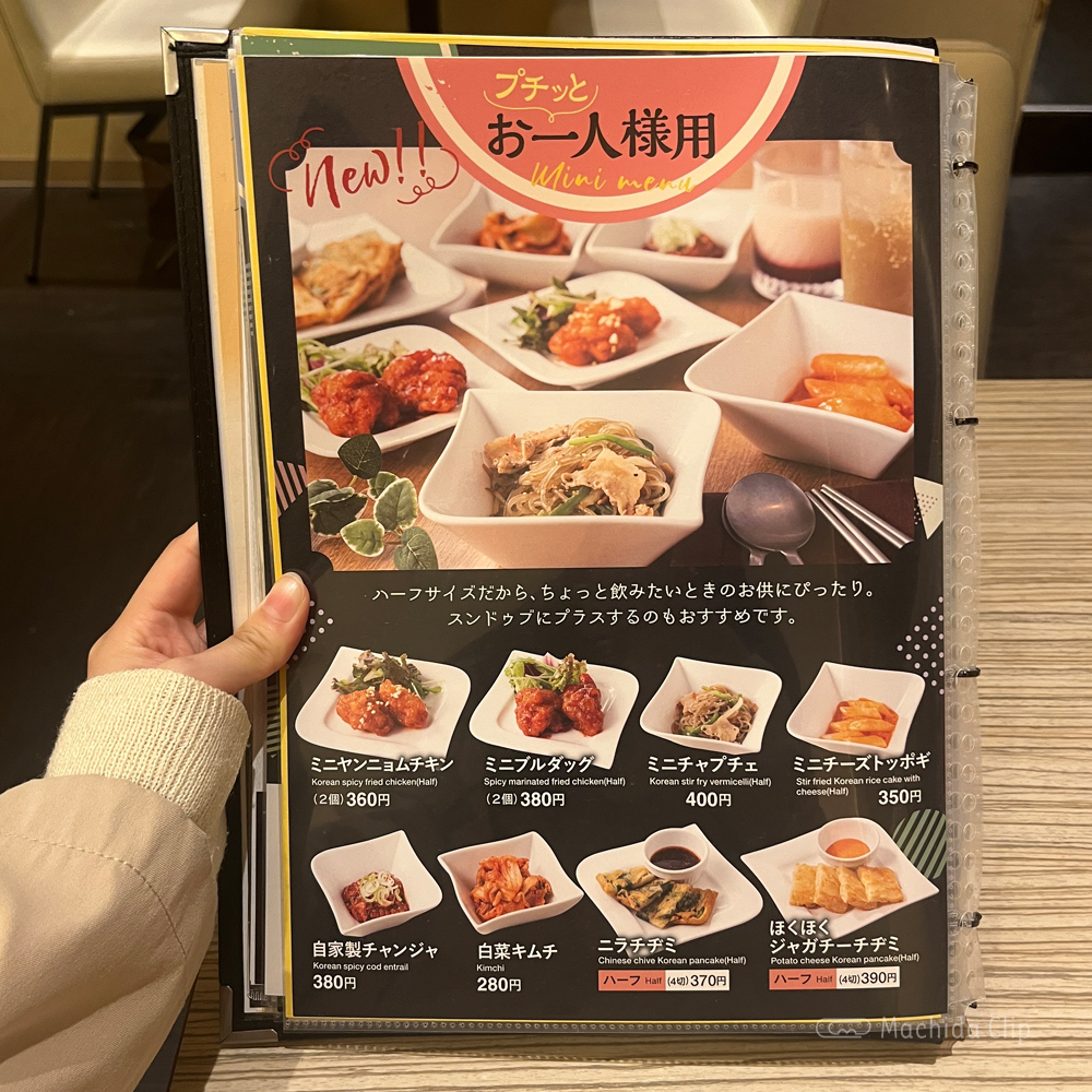 large of 東京純豆腐 ルミネ町田店のメニューの写真