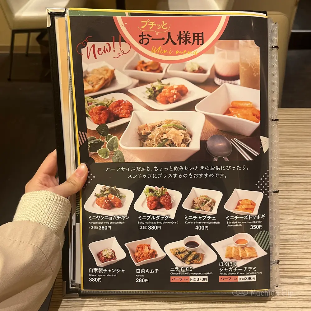 large of 東京純豆腐 ルミネ町田店のメニューの写真