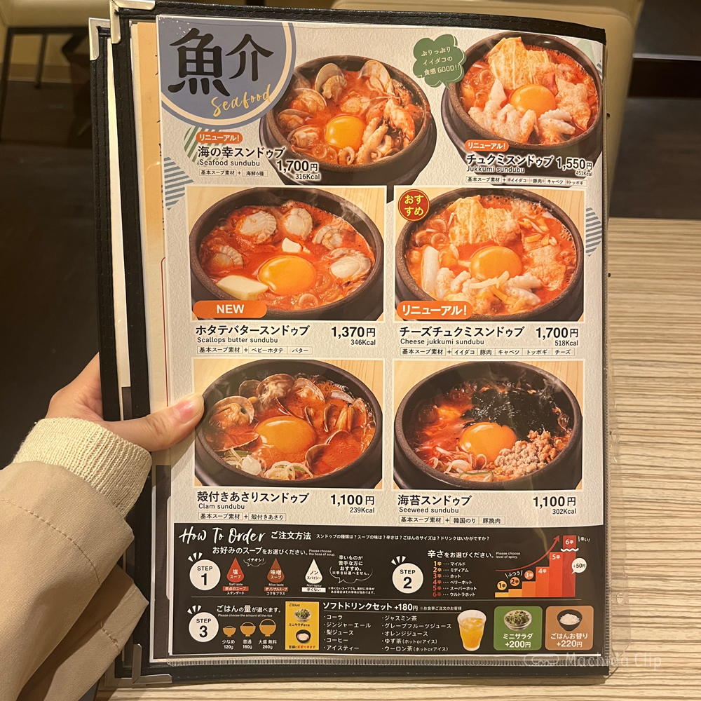 large of 東京純豆腐 ルミネ町田店のメニューの写真