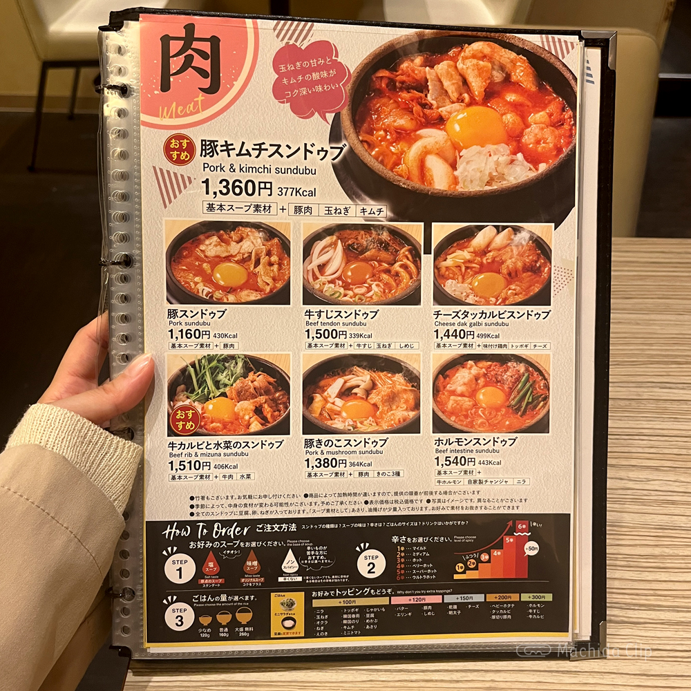 large of 東京純豆腐 ルミネ町田店のメニューの写真