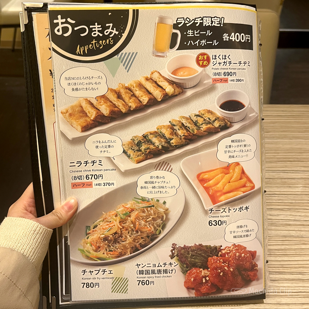 large of 東京純豆腐 ルミネ町田店のメニューの写真