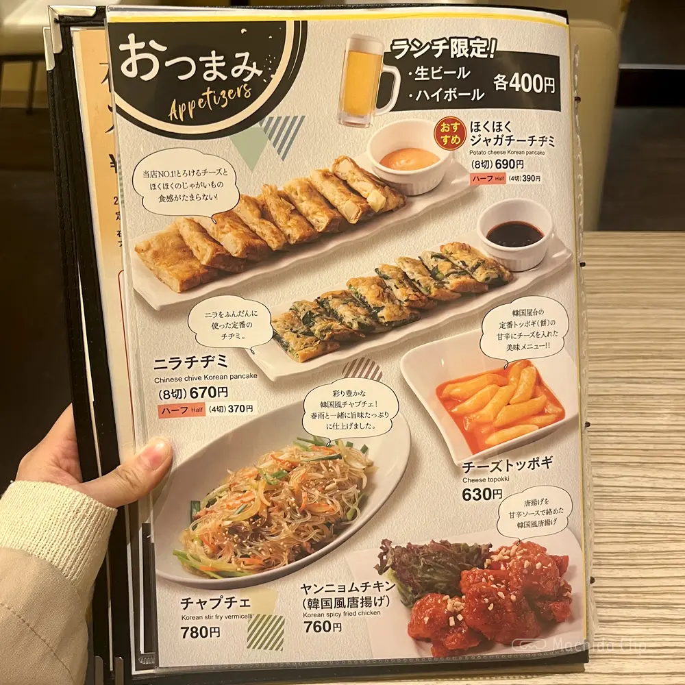 large of 東京純豆腐 ルミネ町田店のメニューの写真