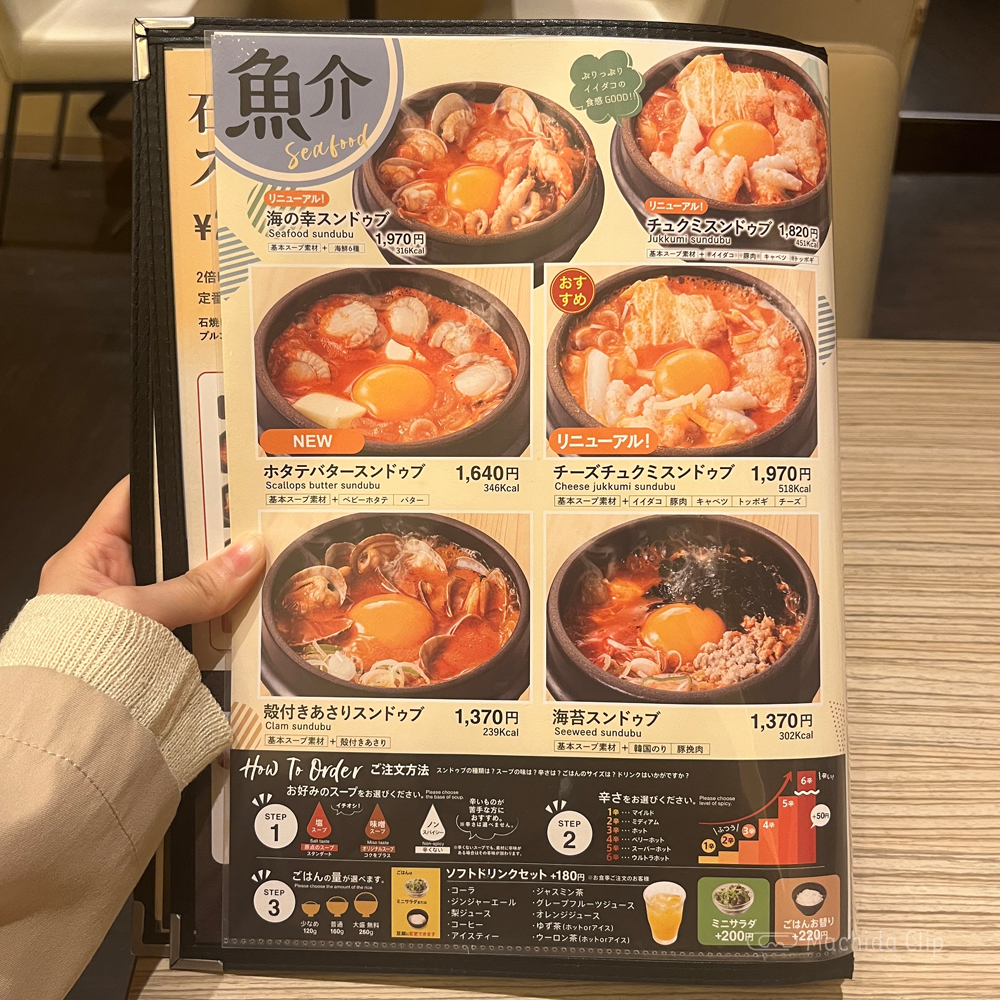 large of 東京純豆腐 ルミネ町田店のメニューの写真