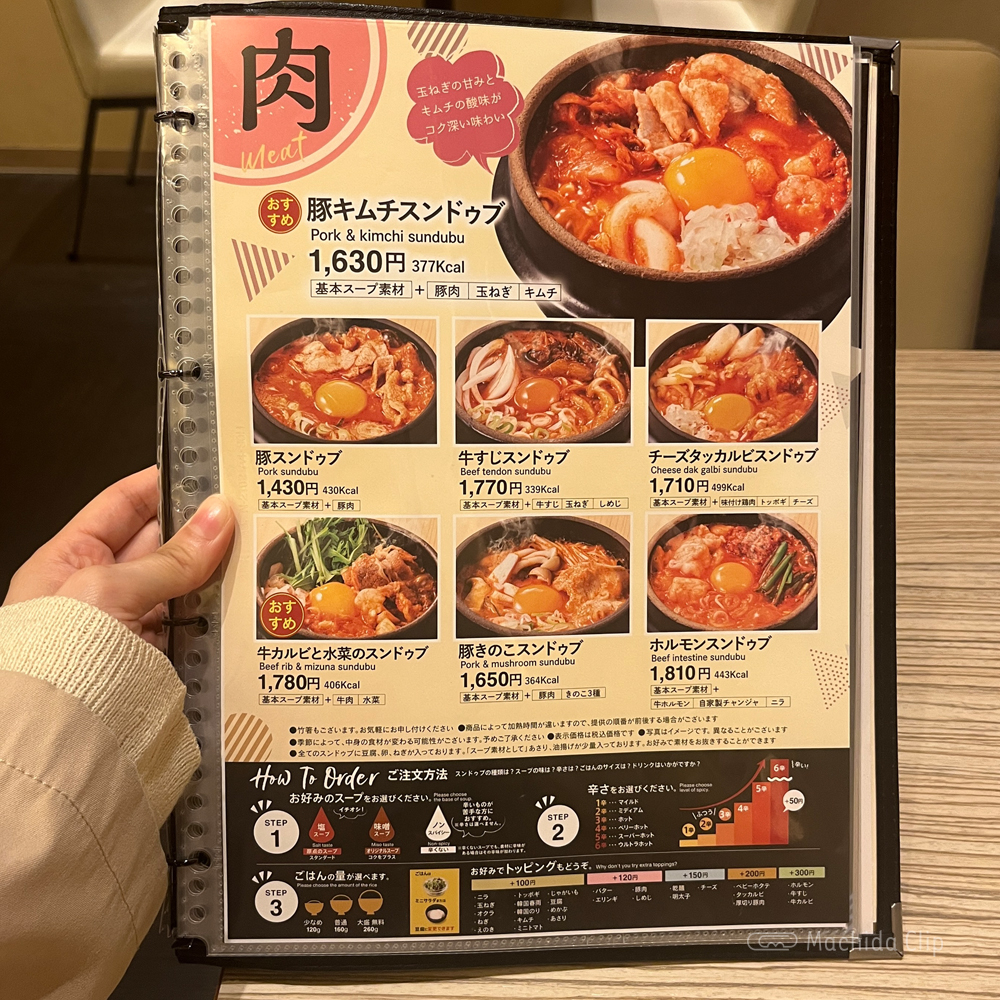 large of 東京純豆腐 ルミネ町田店のメニューの写真