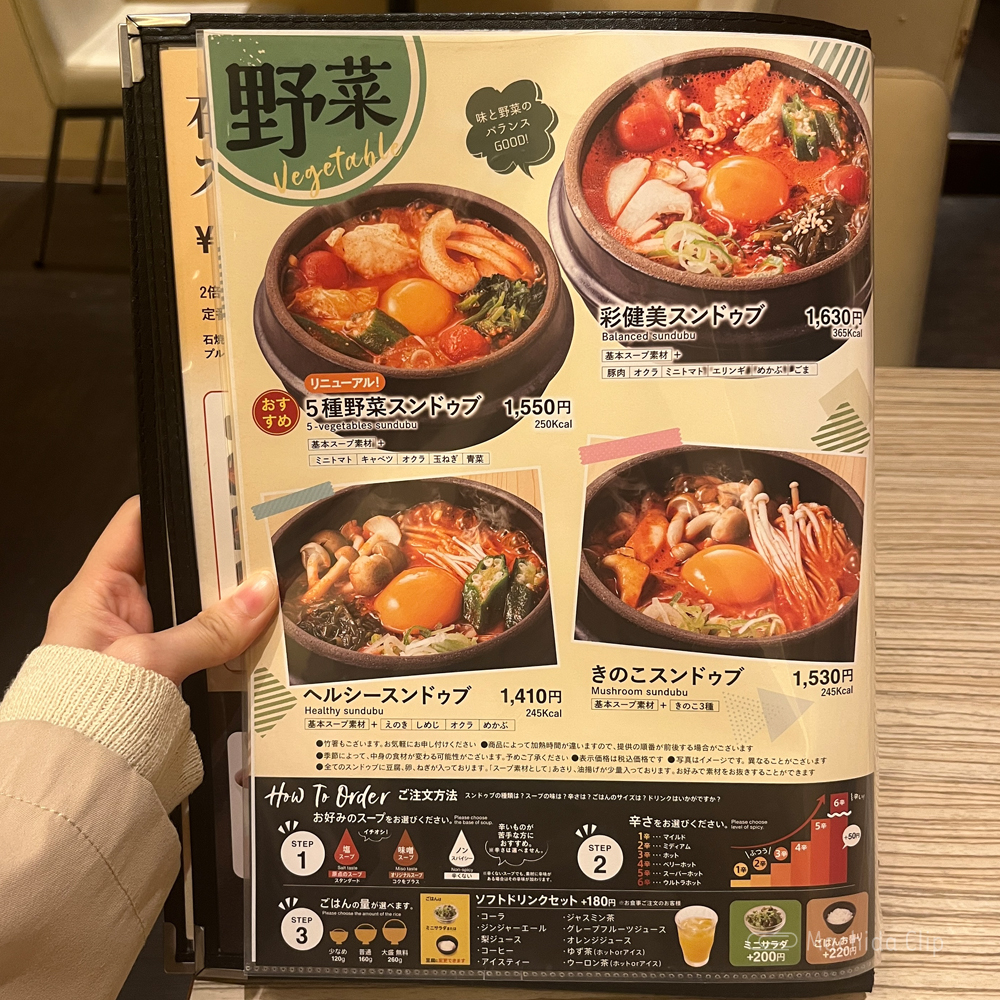 large of 東京純豆腐 ルミネ町田店のメニューの写真