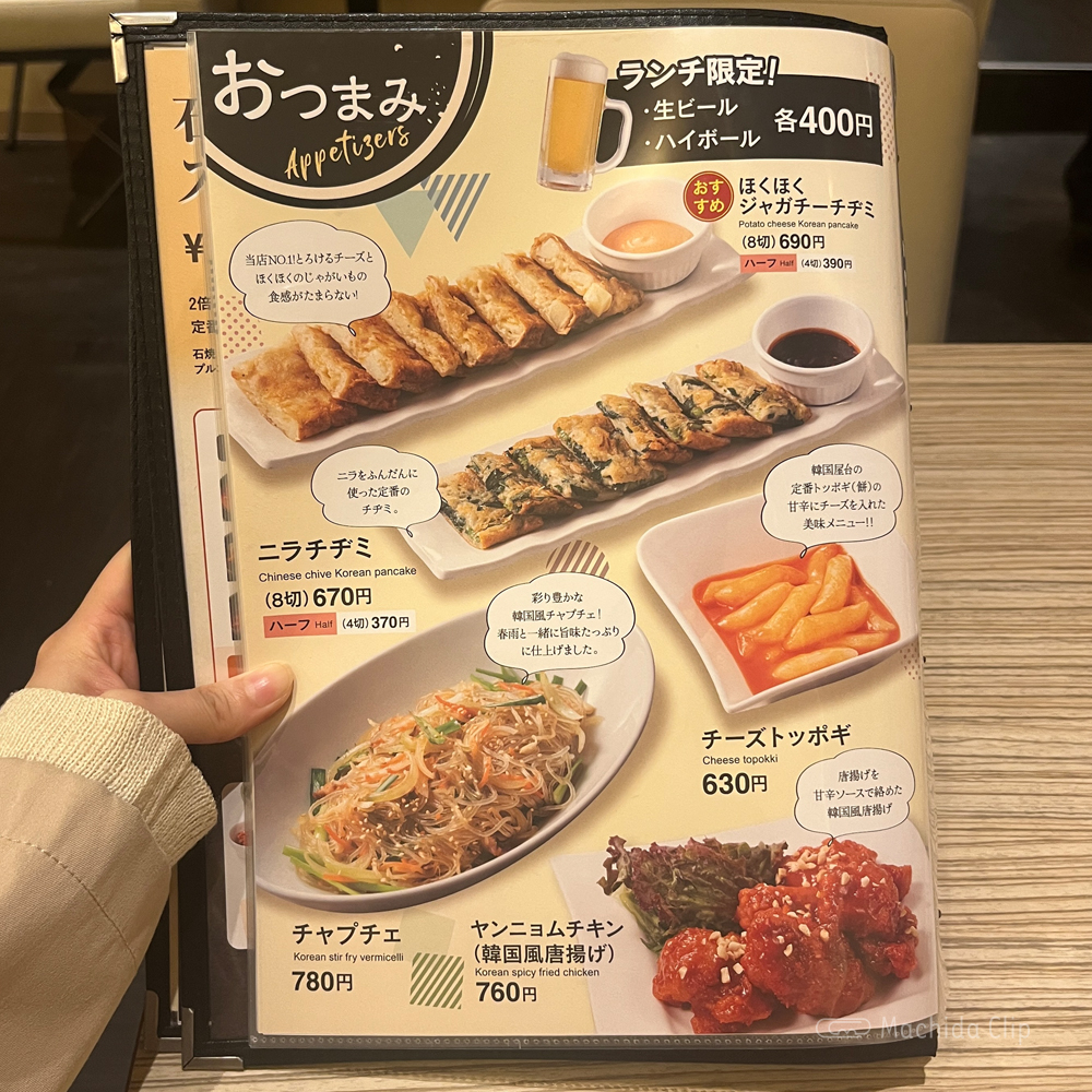 large of 東京純豆腐 ルミネ町田店のメニューの写真