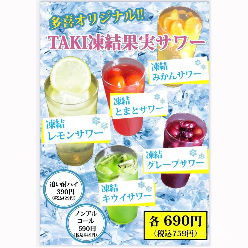 large of 和牛専門店 焼肉多喜のメニューの写真