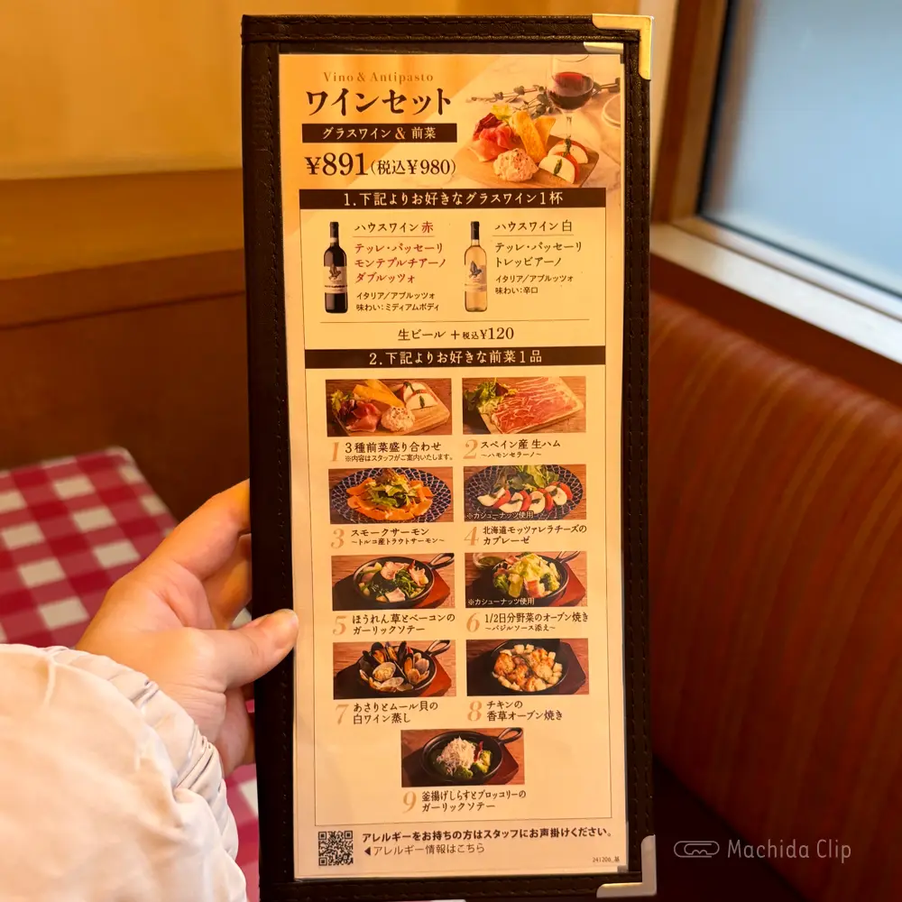 large of イタリアンダイニングDONA 小田急マルシェ 町田店のメニューの写真