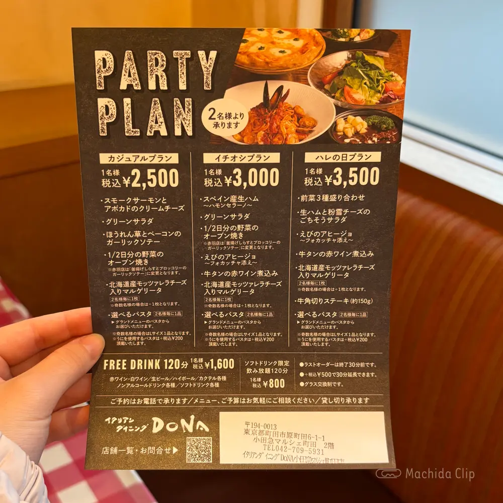 large of イタリアンダイニングDONA 小田急マルシェ 町田店のメニューの写真