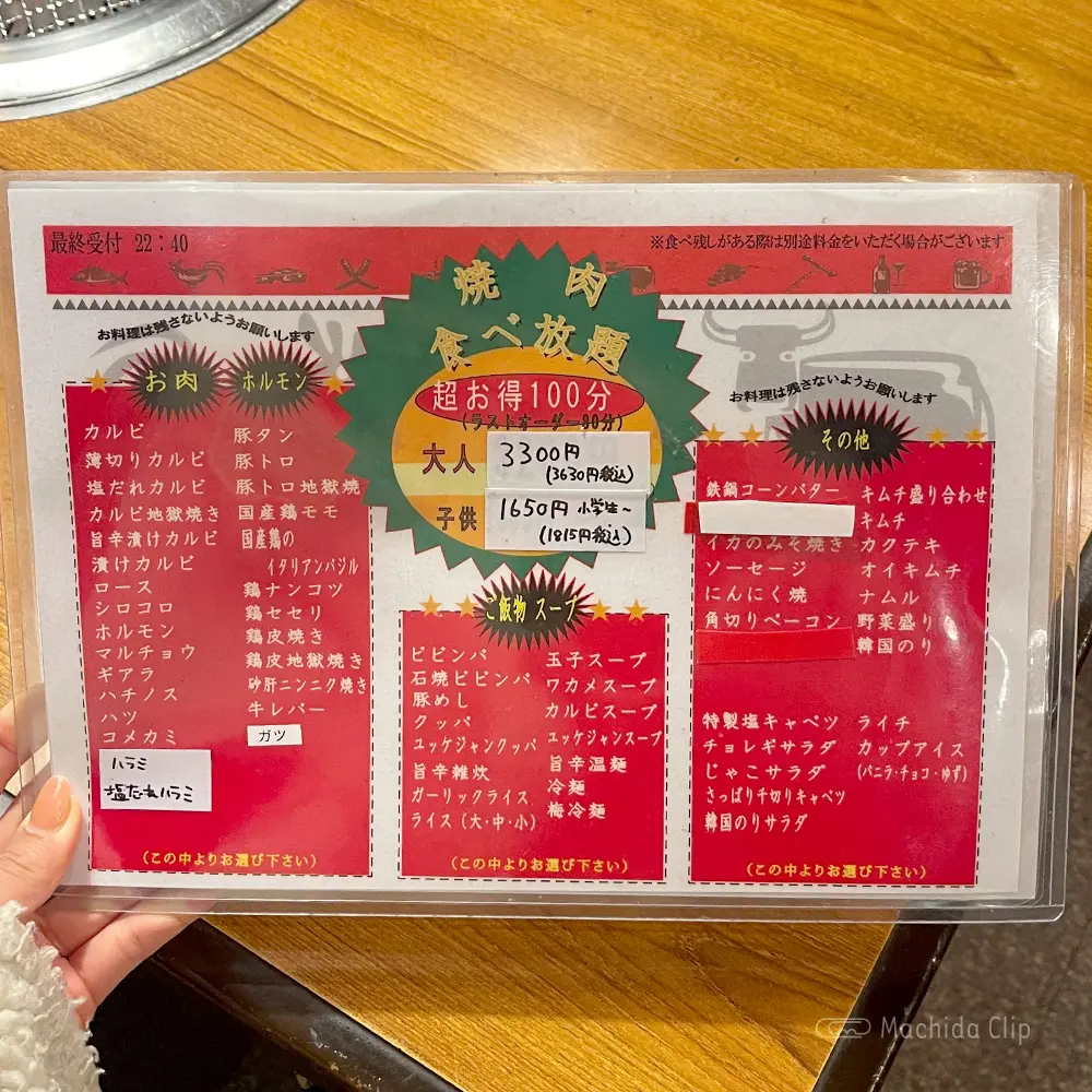 large of げんかや 町田店のメニューの写真