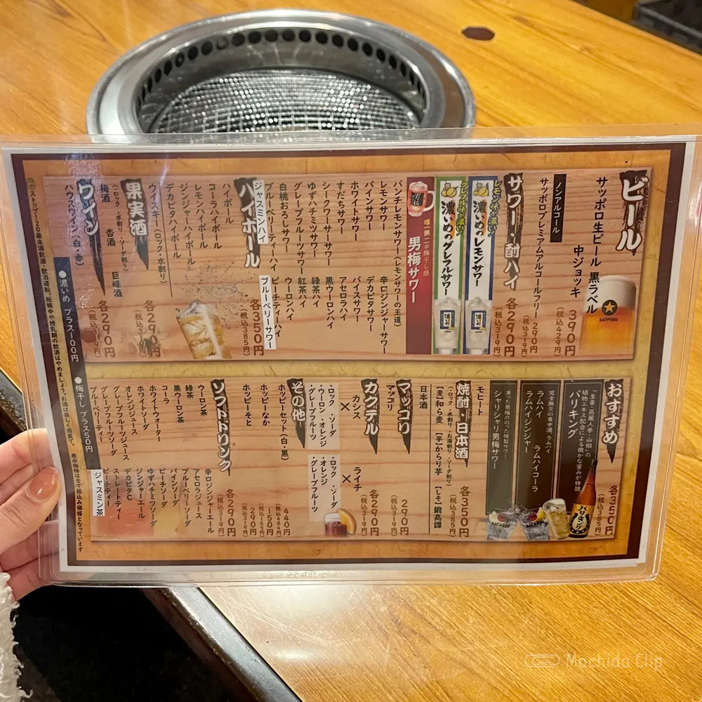 large of げんかや 町田店のメニューの写真