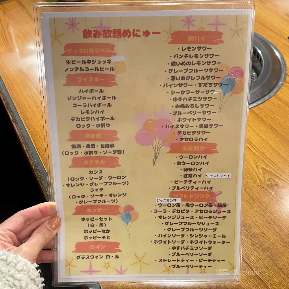 large of げんかや 町田店のメニューの写真