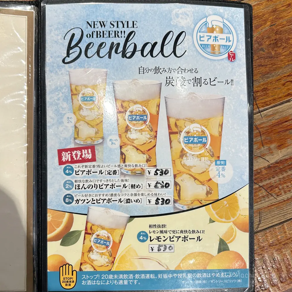 large of 久留米やきとり いちころのメニューの写真