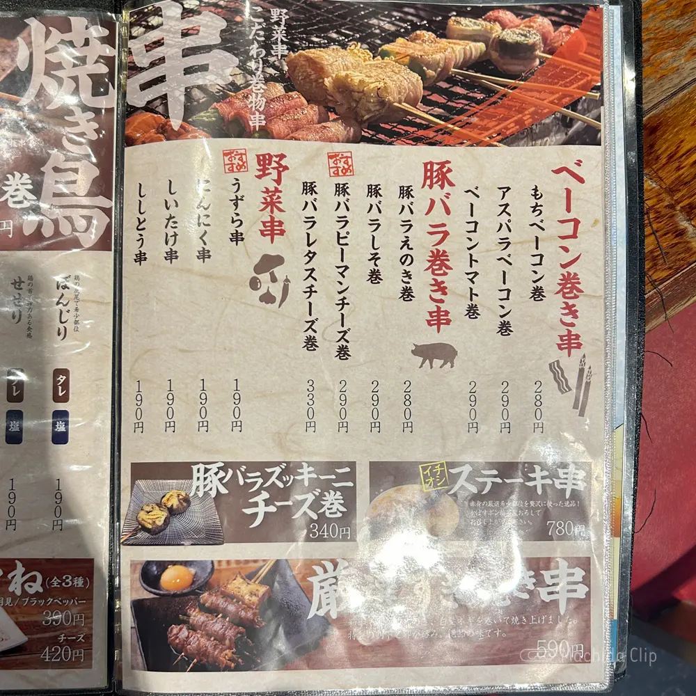 large of 久留米やきとり いちころのメニューの写真