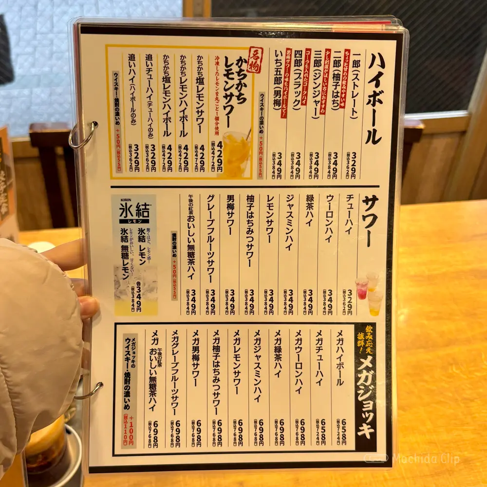 large of 餃子販売所 町田いち五郎のメニューの写真