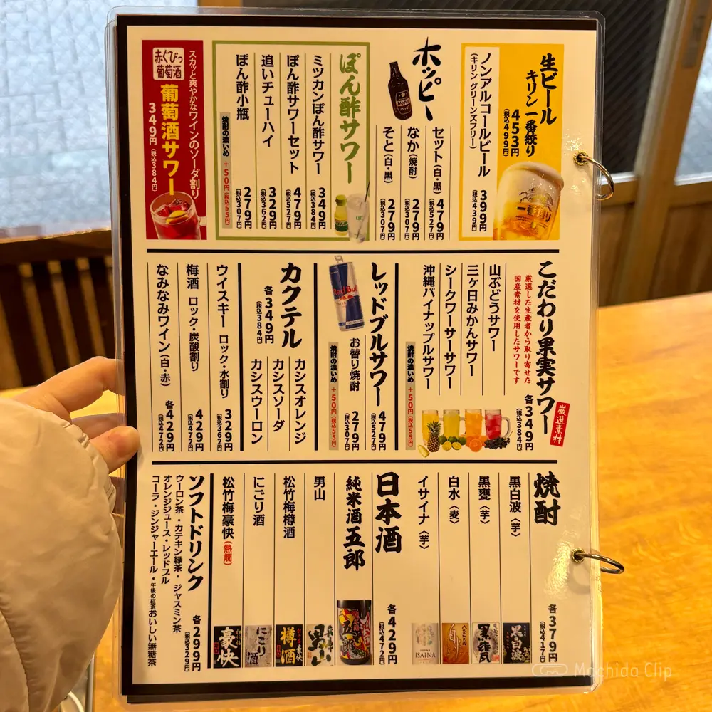 large of 餃子販売所 町田いち五郎のメニューの写真