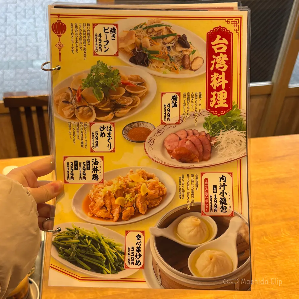 large of 餃子販売所 町田いち五郎のメニューの写真