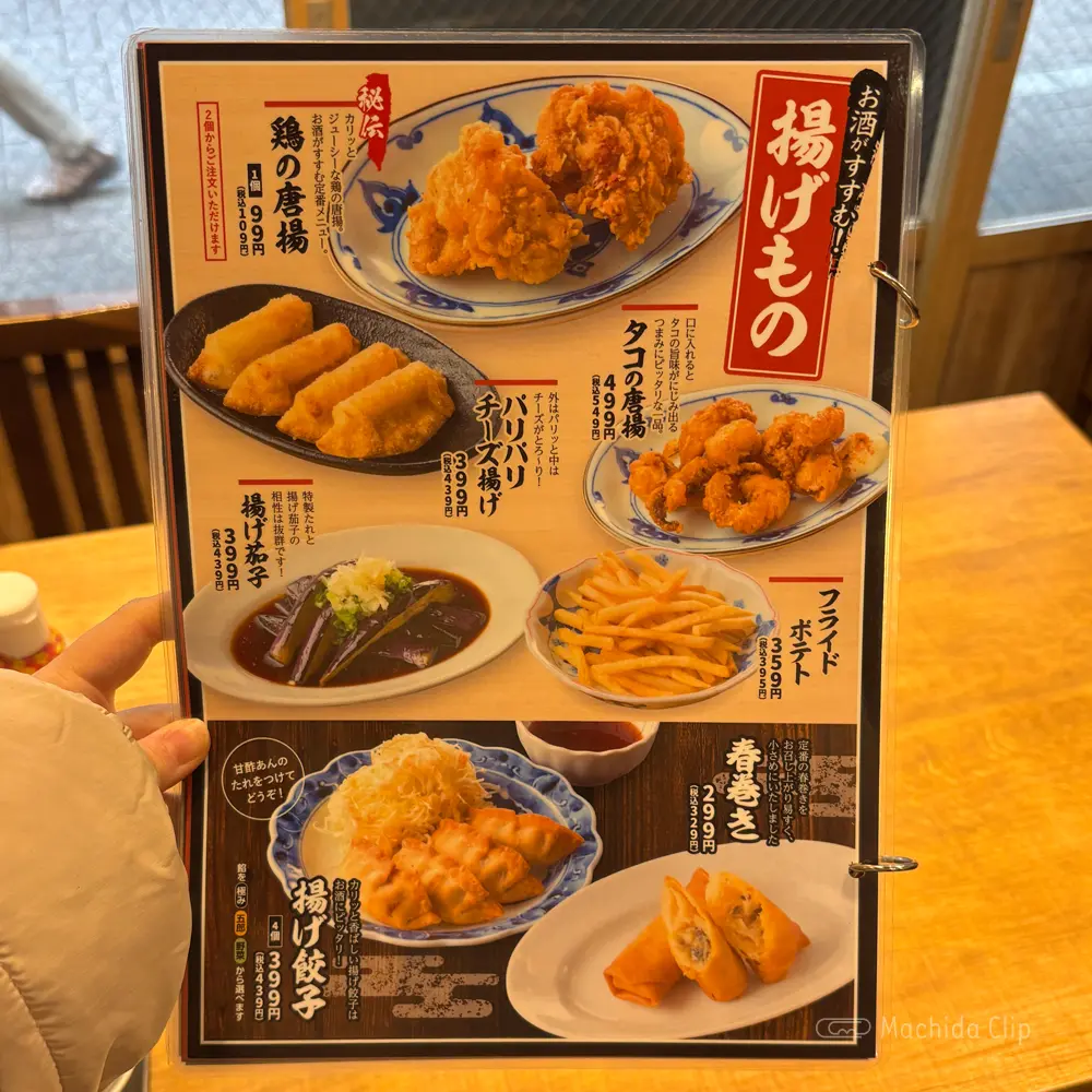 large of 餃子販売所 町田いち五郎のメニューの写真