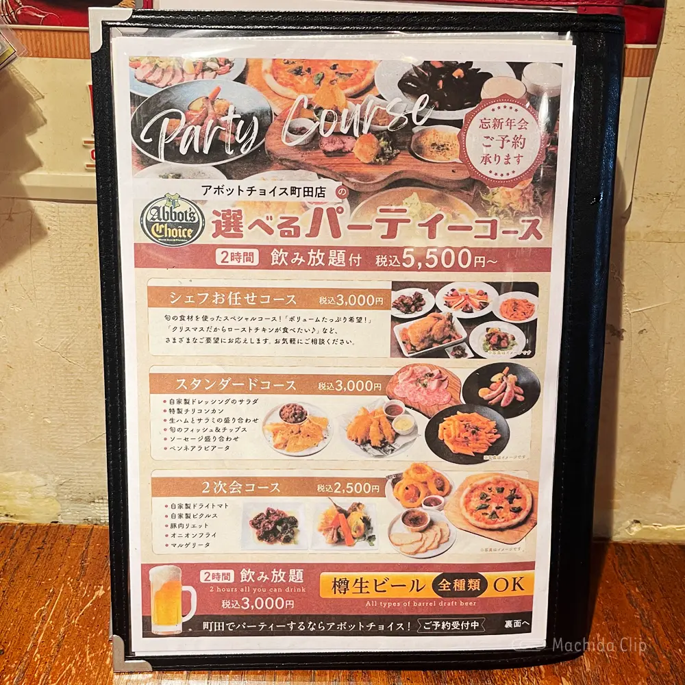 large of アボットチョイス 町田店のメニューの写真