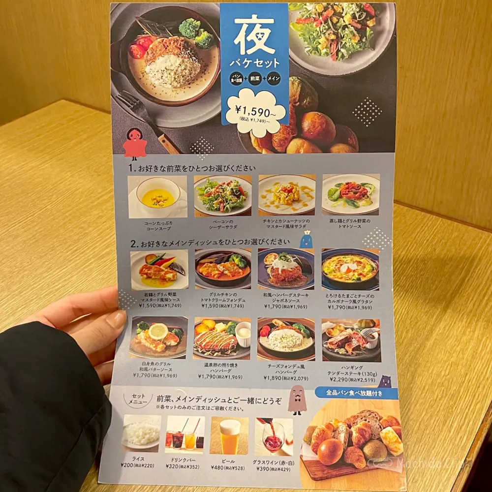 large of バケット 町田東急ツインズ店のメニューの写真