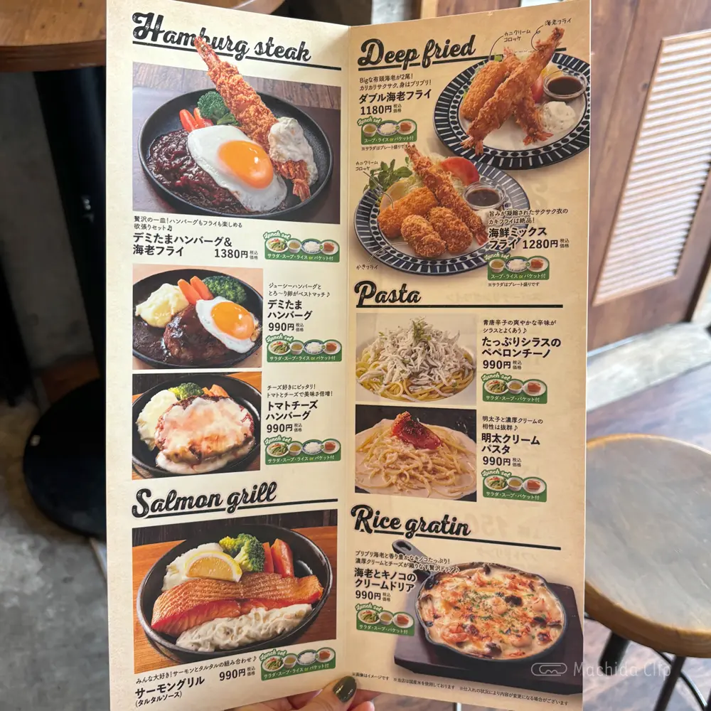 large of ビストロISOMARU 町田店のメニューの写真