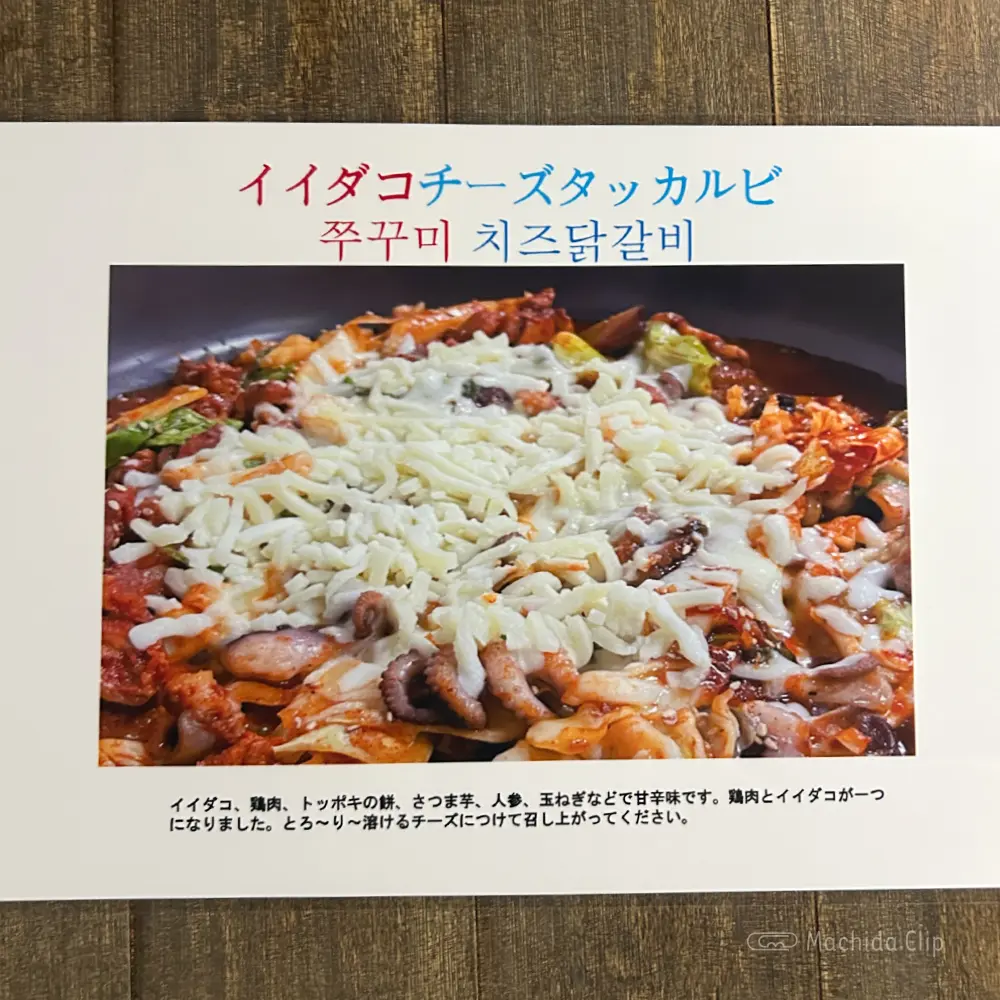 large of KOREAN居酒屋 はなのメニューの写真