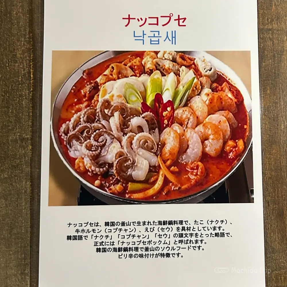 large of KOREAN居酒屋 はなのメニューの写真