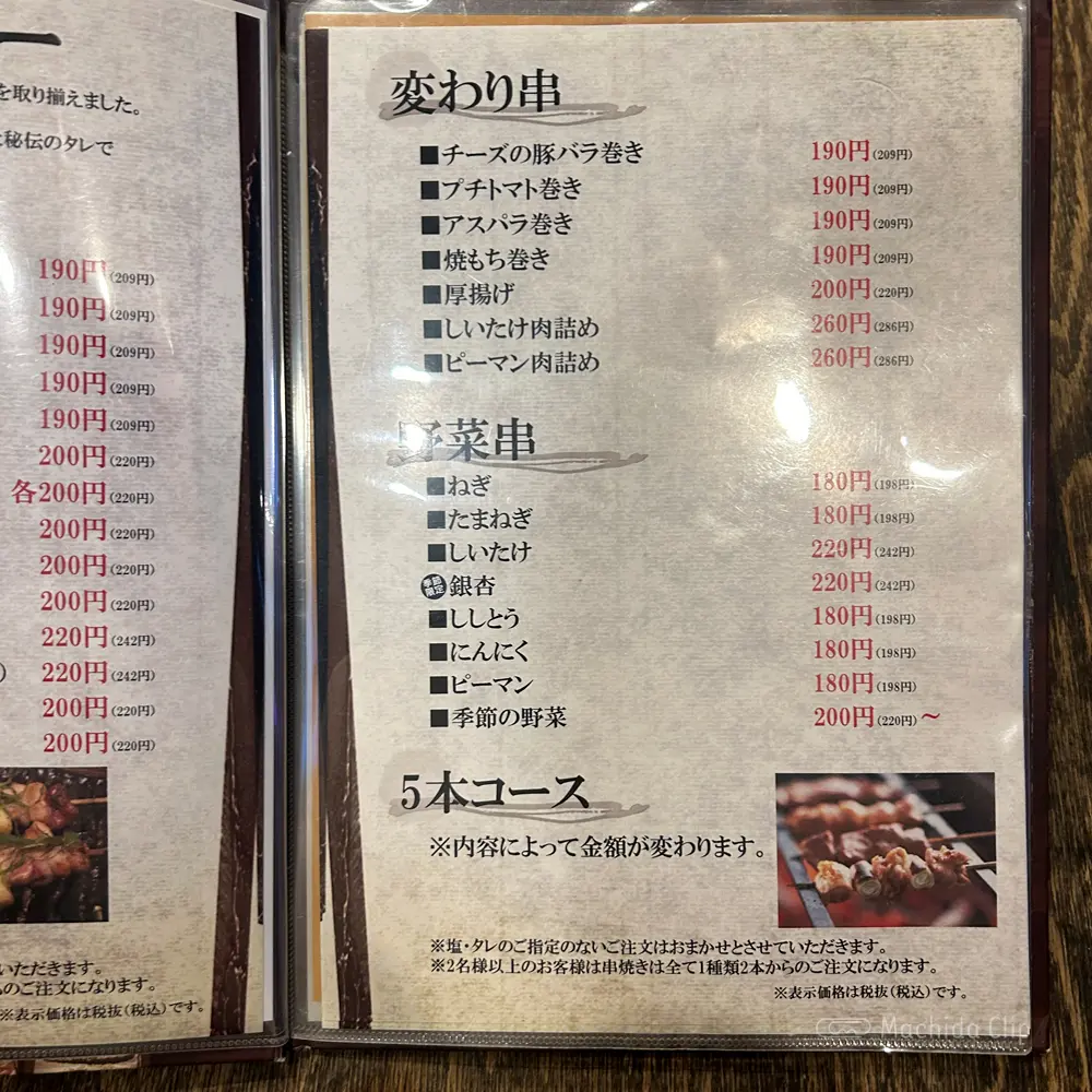 large of 炭焼串工房 おんどり 大和横丁店のメニューの写真