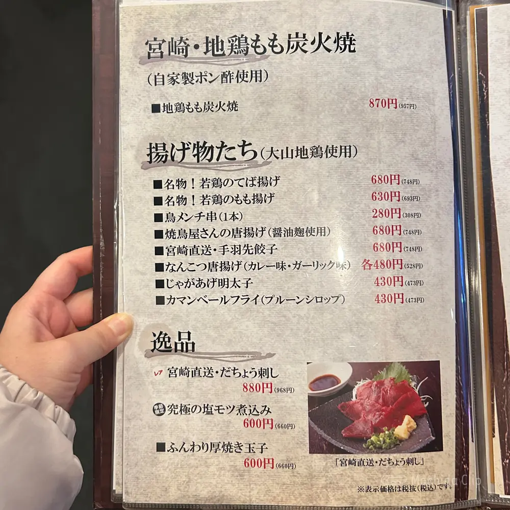 large of 炭焼串工房 おんどり 大和横丁店のメニューの写真