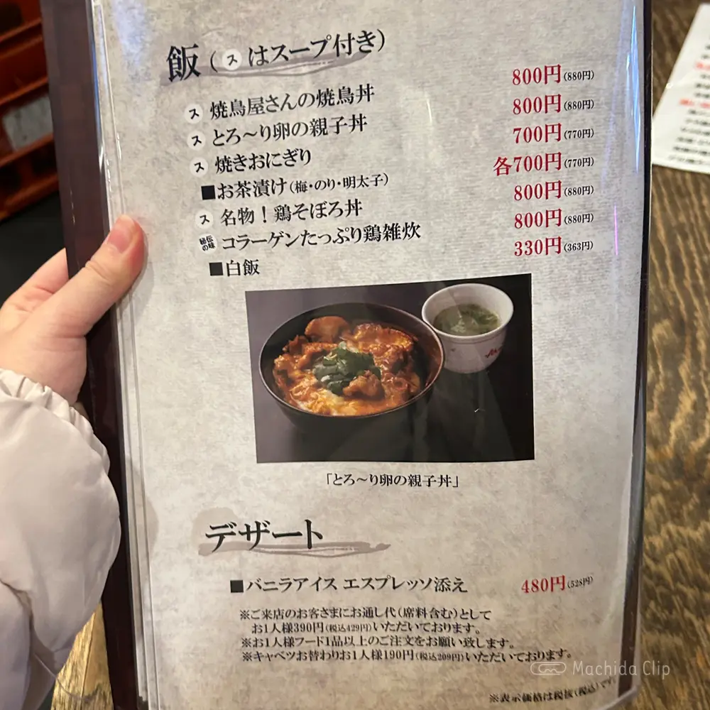 large of 炭焼串工房 おんどり 大和横丁店のメニューの写真