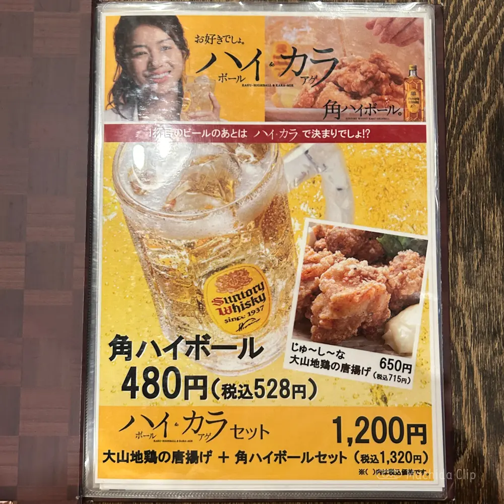 large of 炭焼串工房 おんどり 大和横丁店のメニューの写真