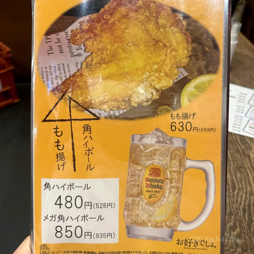 large of 炭焼串工房 おんどり 大和横丁店のメニューの写真