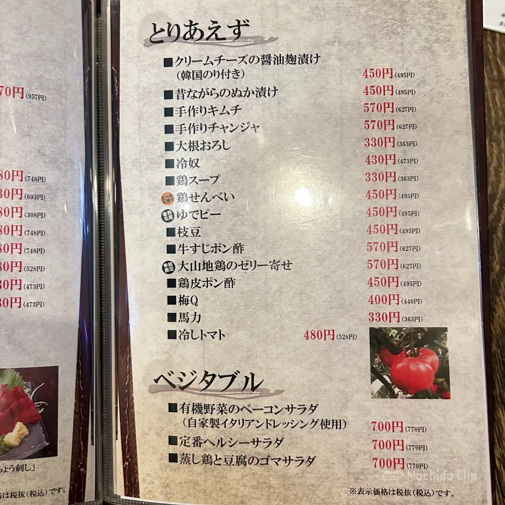 large of 炭焼串工房 おんどり 大和横丁店のメニューの写真