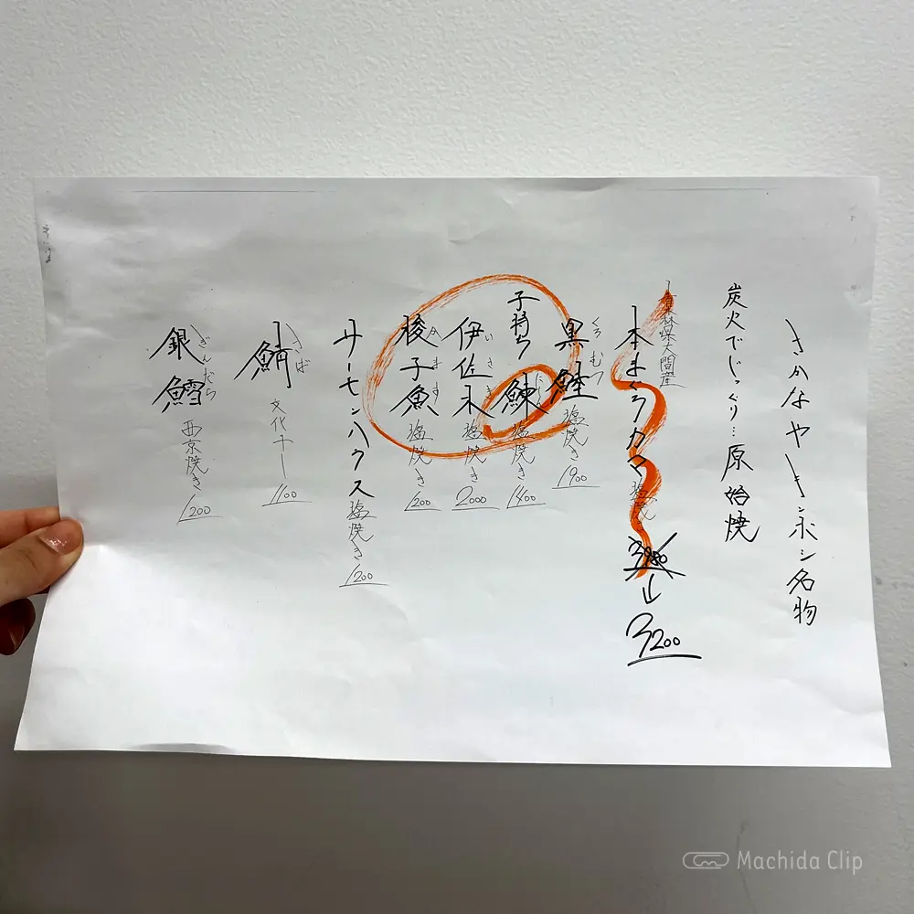 large of さかなや キンボシのメニューの写真