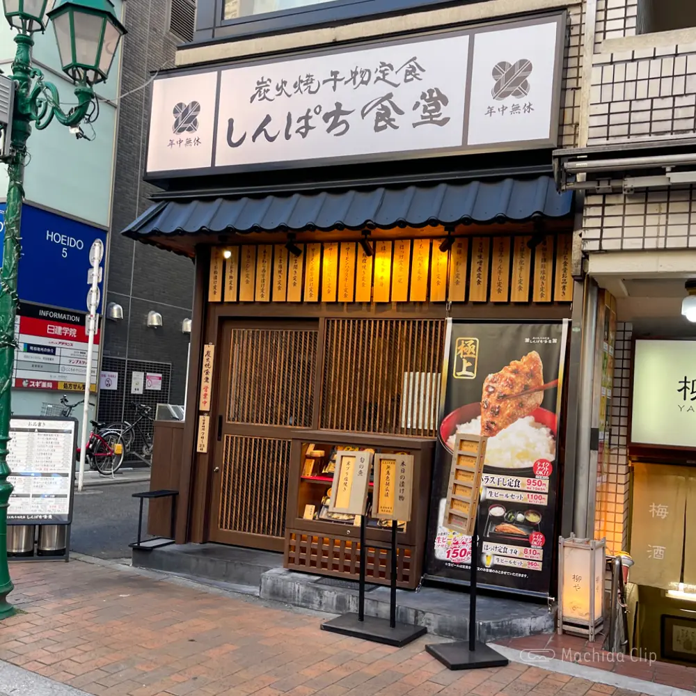 Thumbnail of http://しんぱち食堂%20町田店の外観の写真