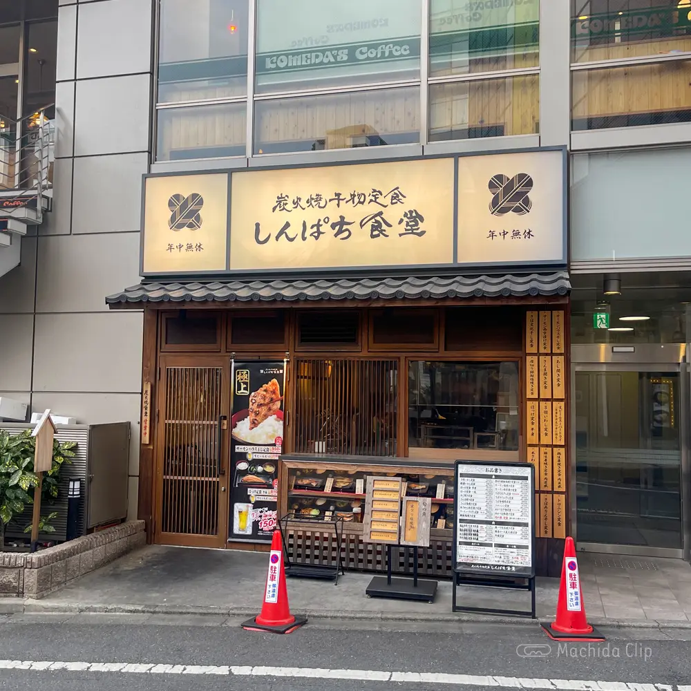 Thumbnail of http://しんぱち食堂%20小田急町田駅前店の外観の写真