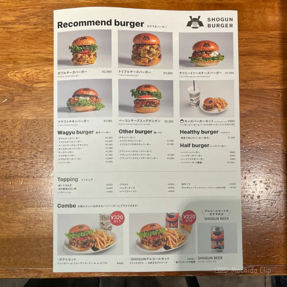 large of SHOGUN BURGER(ショーグンバーガー)のメニューの写真