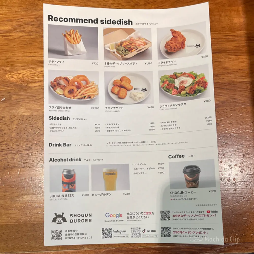 large of SHOGUN BURGER(ショーグンバーガー)のメニューの写真