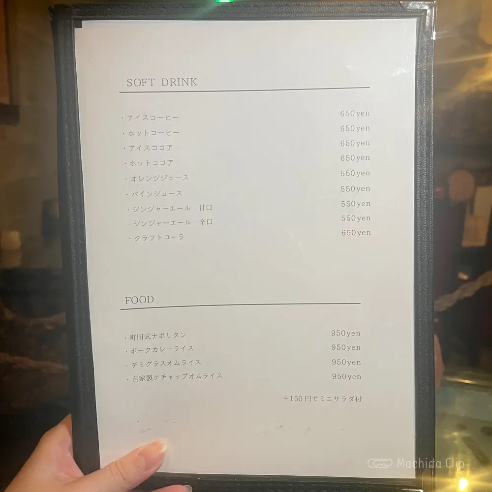 large of 純情喫茶スガハラのメニューの写真