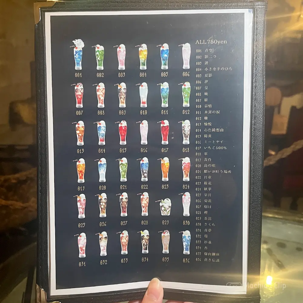 large of 純情喫茶スガハラのメニューの写真