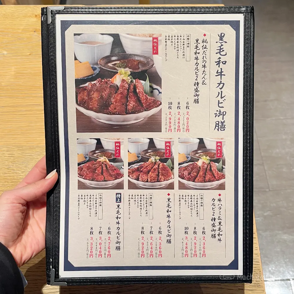 large of たん之助 町田モディ店のメニューの写真