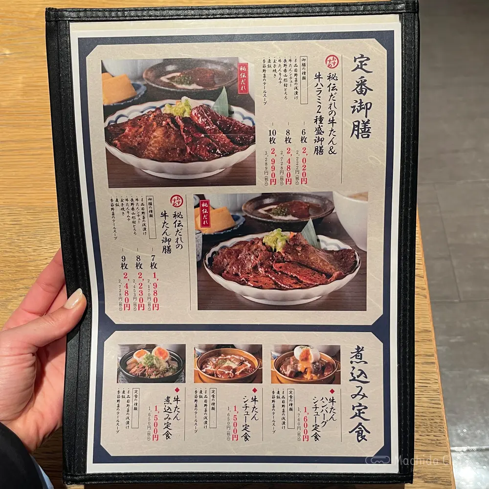 large of たん之助 町田モディ店のメニューの写真