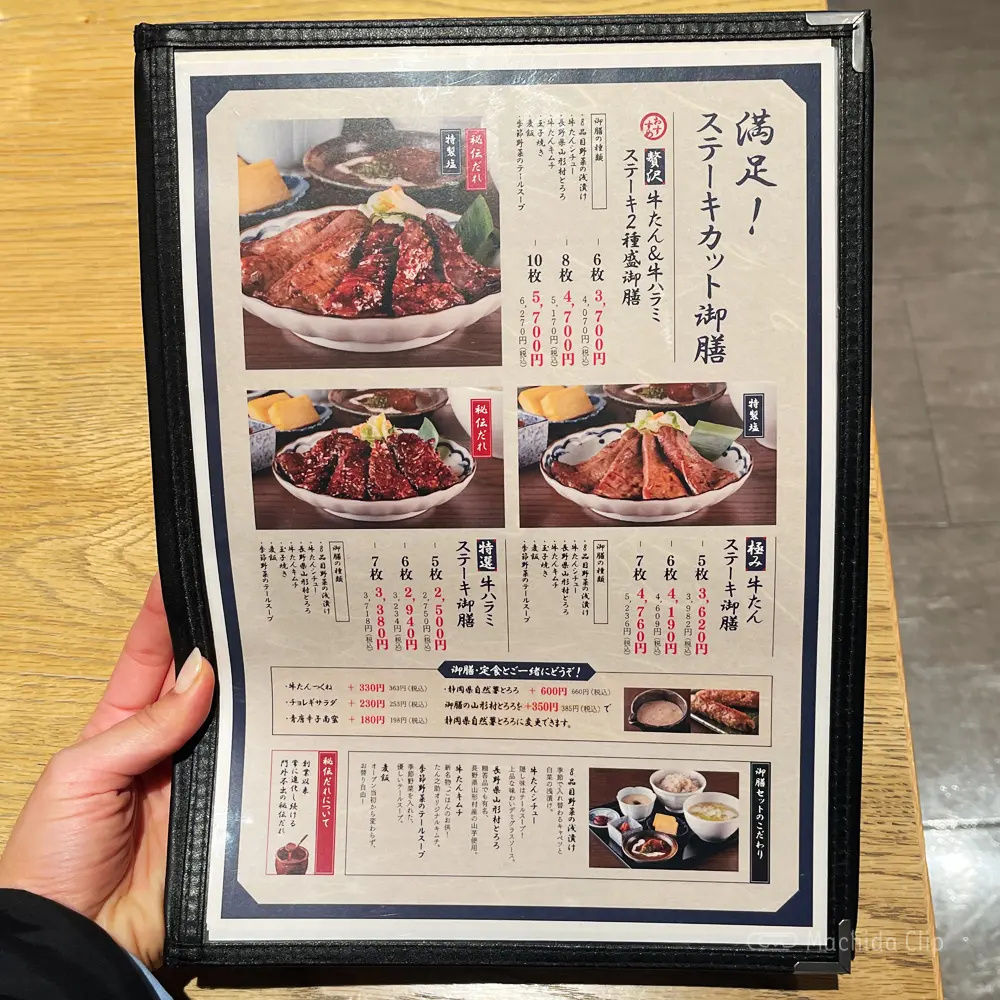 large of たん之助 町田モディ店のメニューの写真