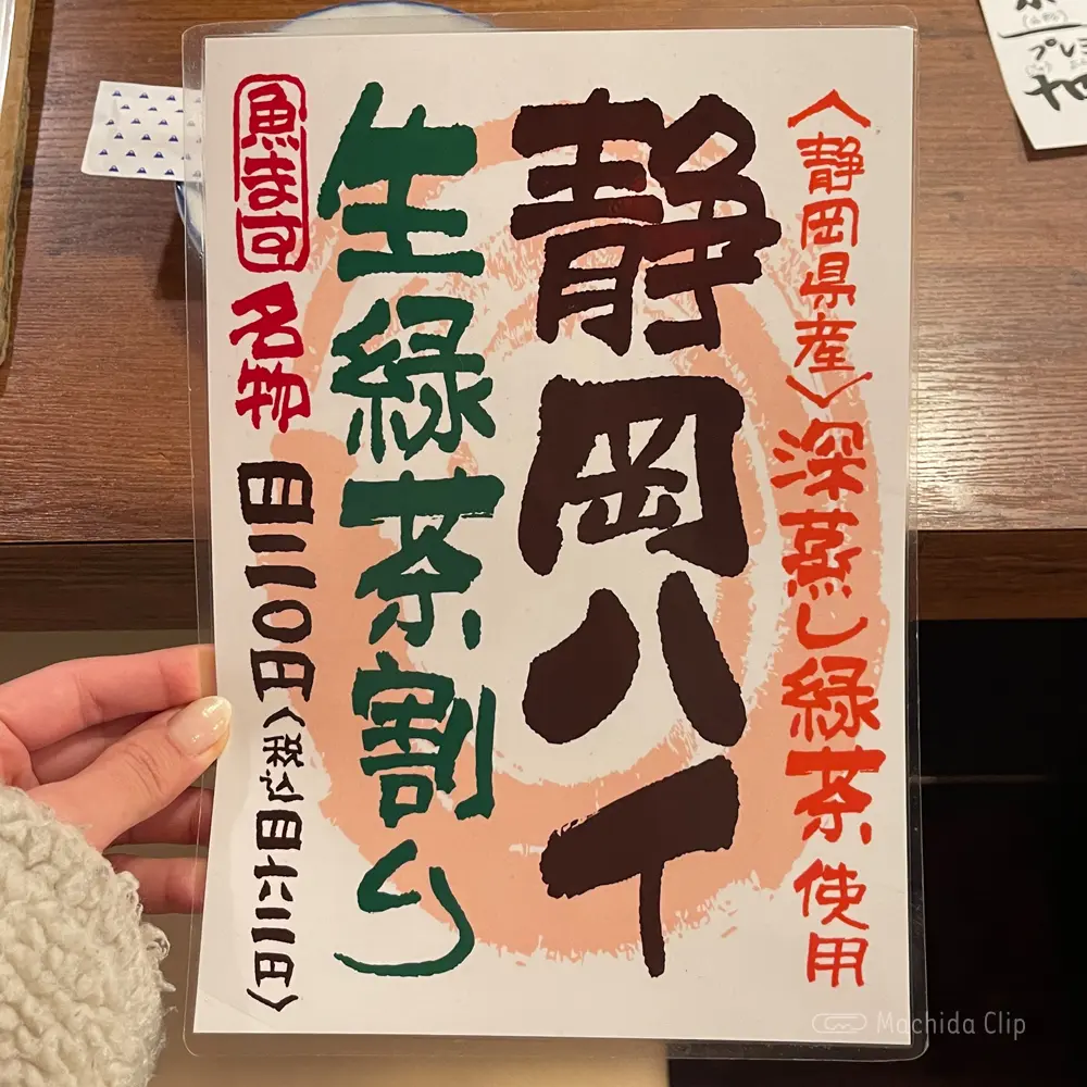 large of 大漁市場 魚ます 町田店のメニューの写真