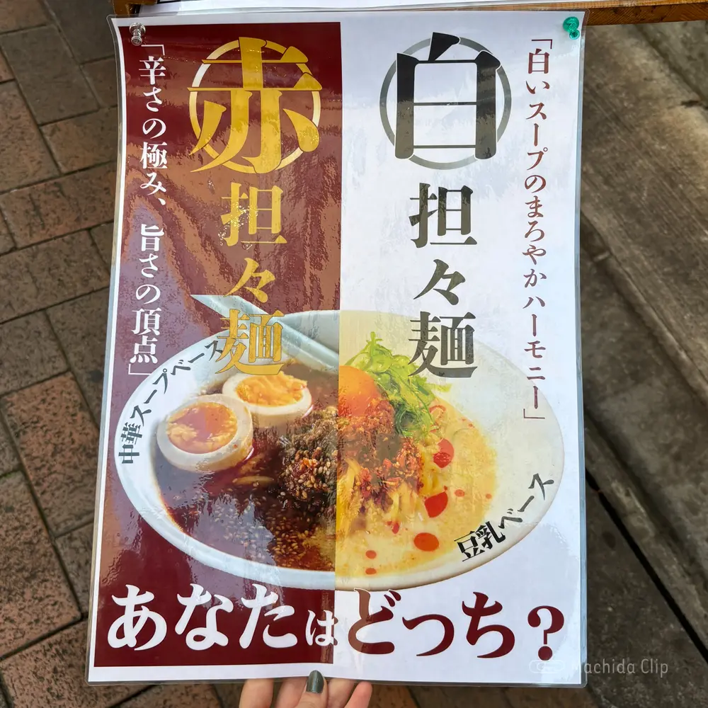 large of 餃子製造直販 餃山堂のメニューの写真