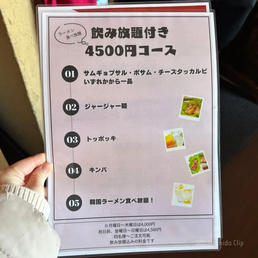 large of 韓国居酒屋 いるのメニューの写真