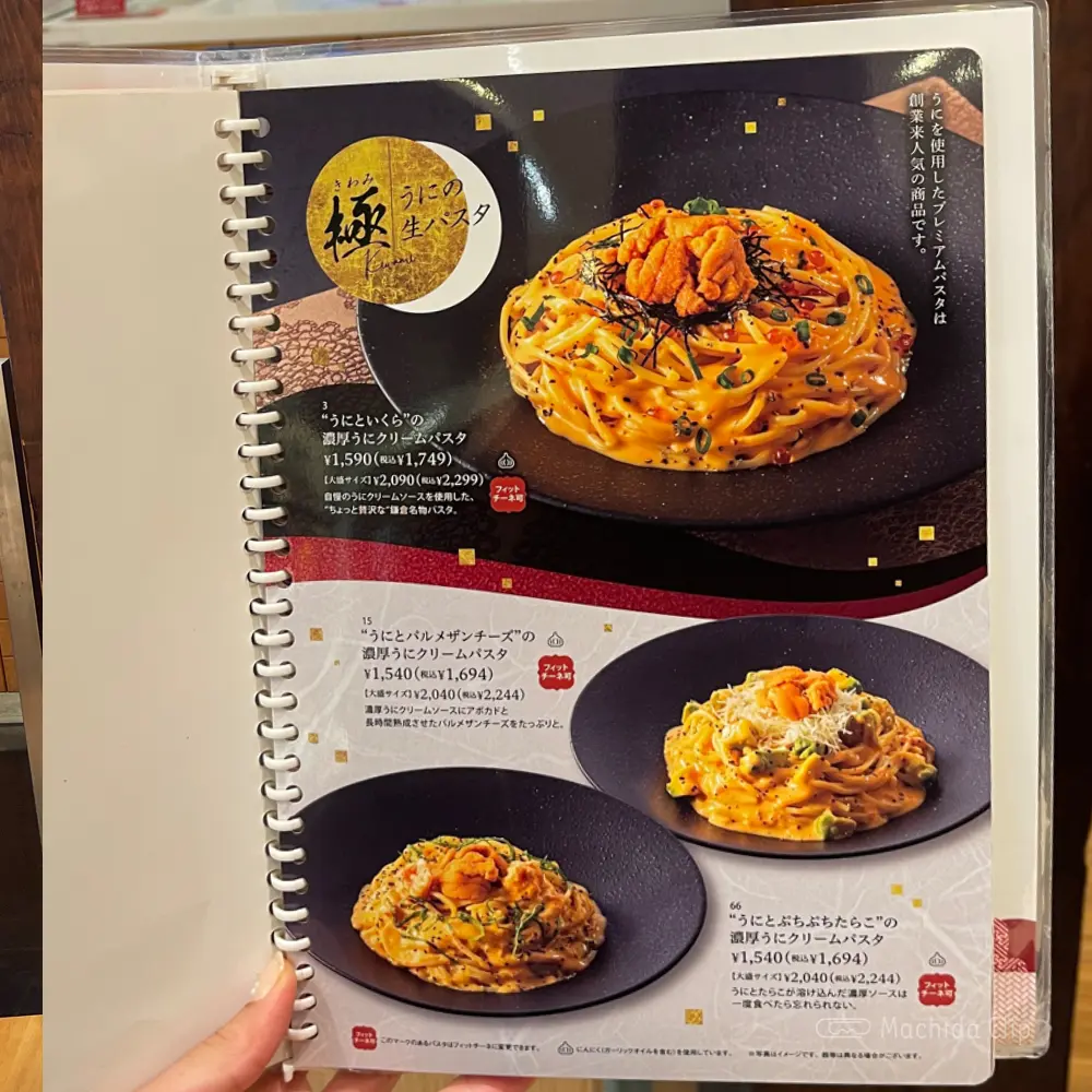 large of 鎌倉パスタ 町田東急ツインズ店のメニューの写真