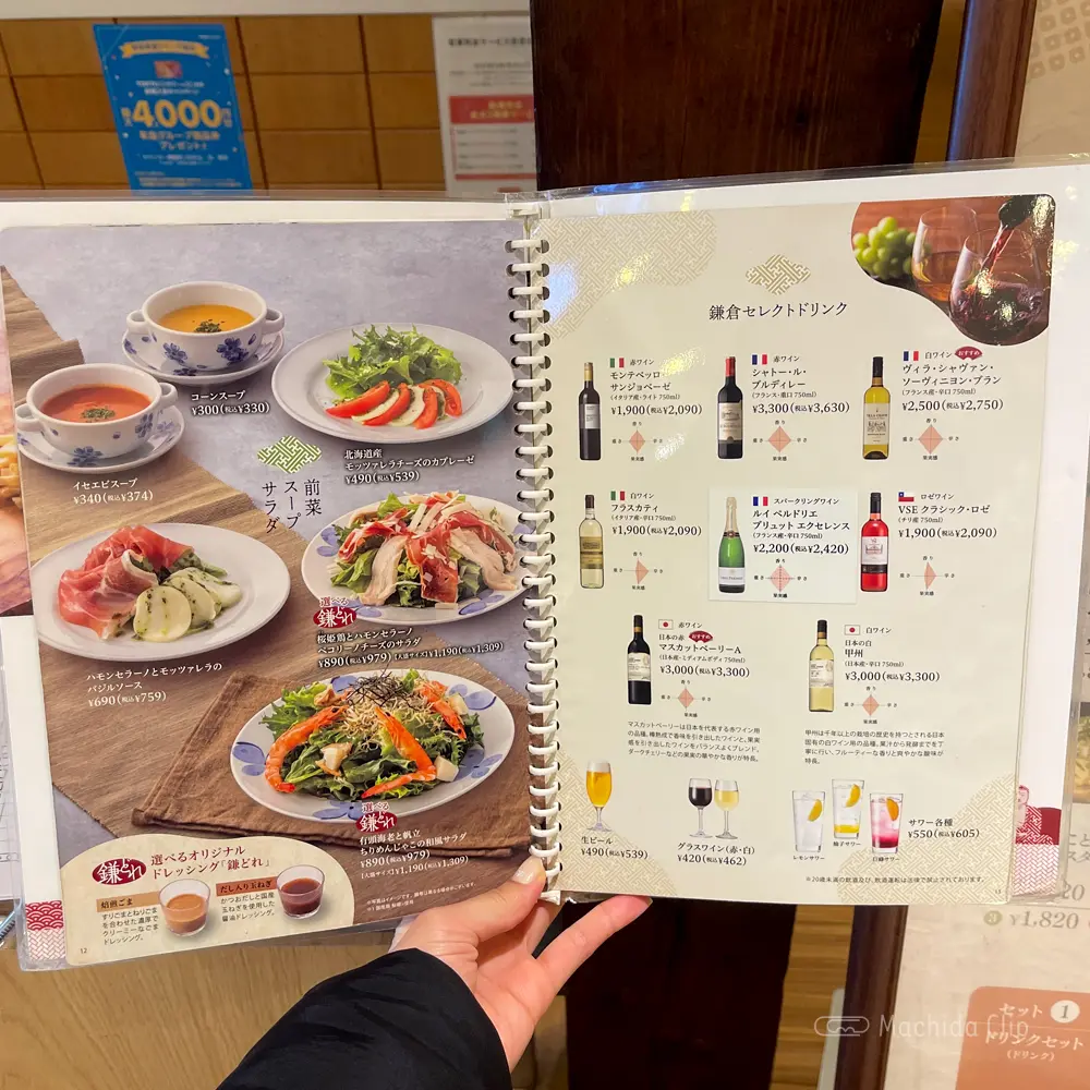 large of 鎌倉パスタ 町田東急ツインズ店のメニューの写真